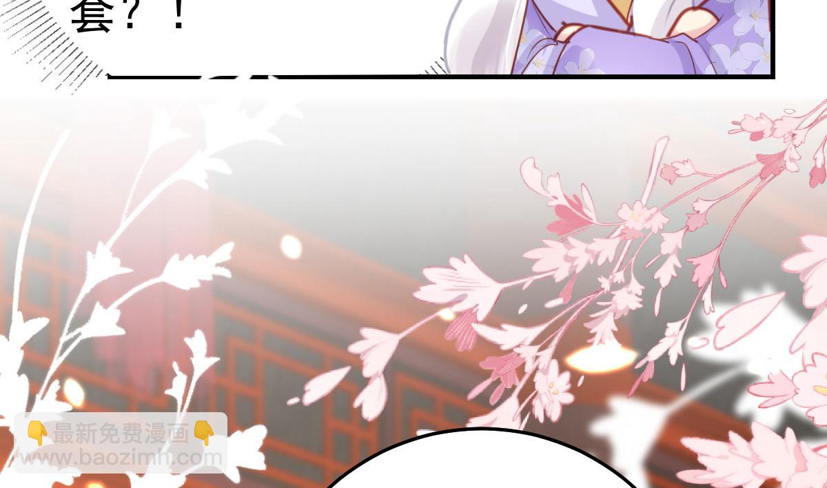 徒兒！不可將爲師據爲己有！ - 第29話 師父現在是捨不得了？(3/3) - 4