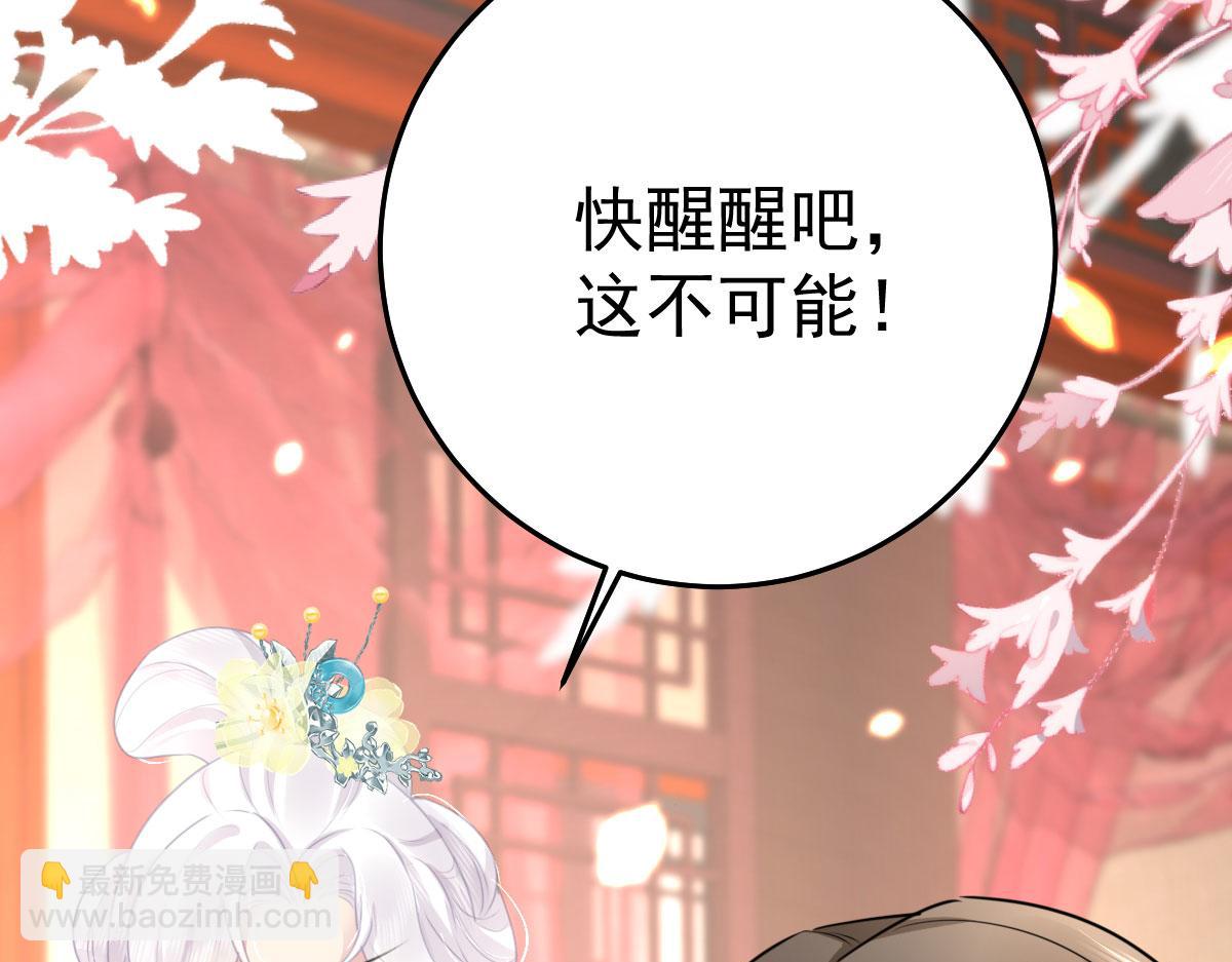 徒兒！不可將爲師據爲己有！ - 第29話 師父現在是捨不得了？(3/3) - 5