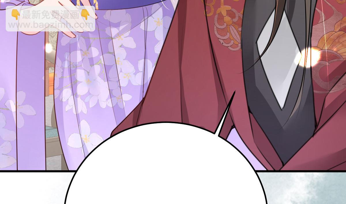 徒兒！不可將爲師據爲己有！ - 第29話 師父現在是捨不得了？(3/3) - 1