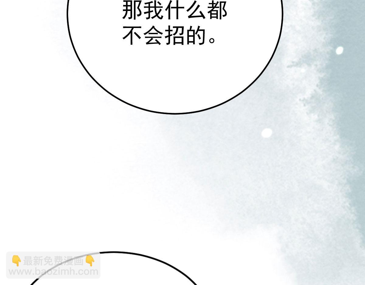 徒儿！不可将为师据为己有！ - 第29话 师父现在是舍不得了？(3/3) - 2