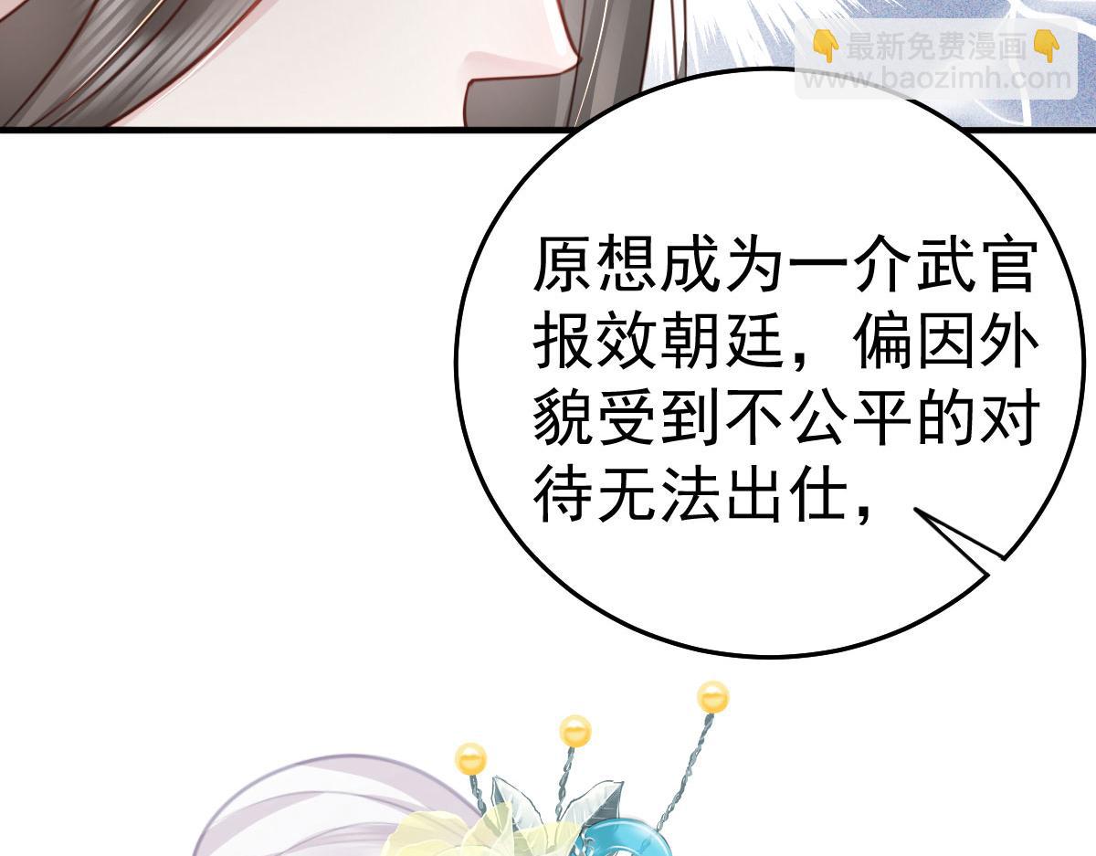 徒兒！不可將爲師據爲己有！ - 第29話 師父現在是捨不得了？(3/3) - 6