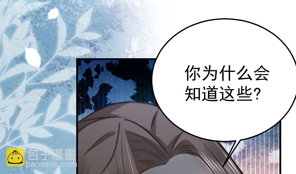 徒兒！不可將爲師據爲己有！ - 第29話 師父現在是捨不得了？(3/3) - 4