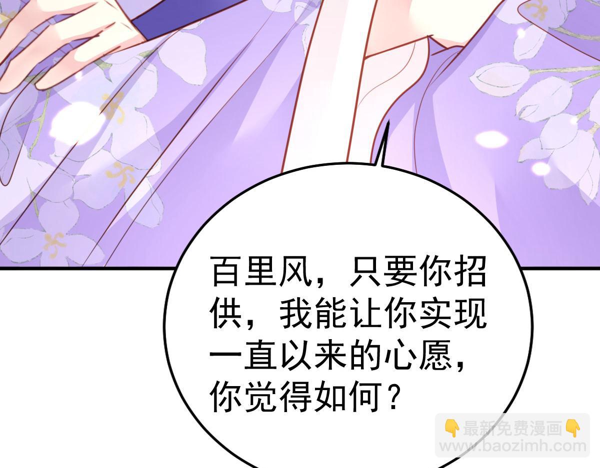 徒兒！不可將爲師據爲己有！ - 第29話 師父現在是捨不得了？(3/3) - 3