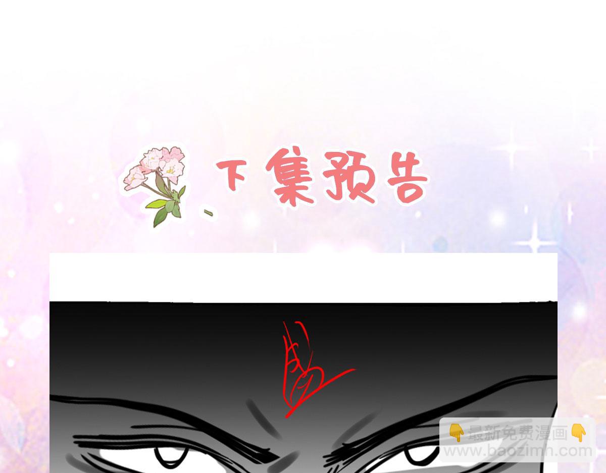 徒兒！不可將爲師據爲己有！ - 第29話 師父現在是捨不得了？(3/3) - 5