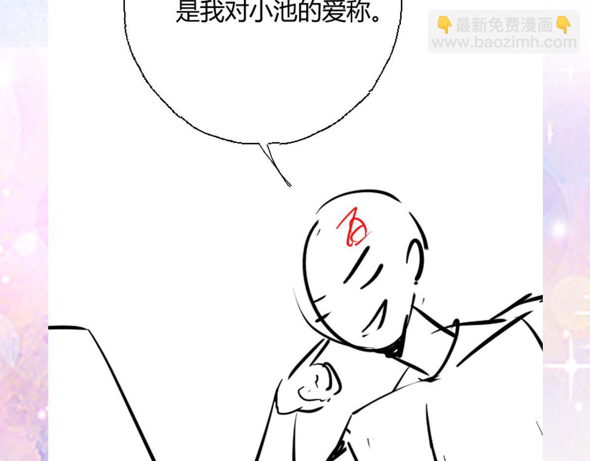 徒兒！不可將爲師據爲己有！ - 第29話 師父現在是捨不得了？(3/3) - 1