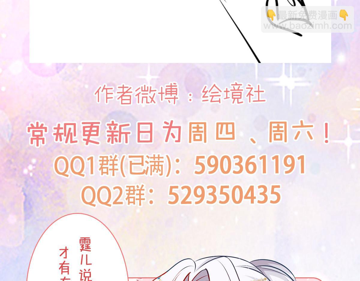 徒兒！不可將爲師據爲己有！ - 第29話 師父現在是捨不得了？(3/3) - 4