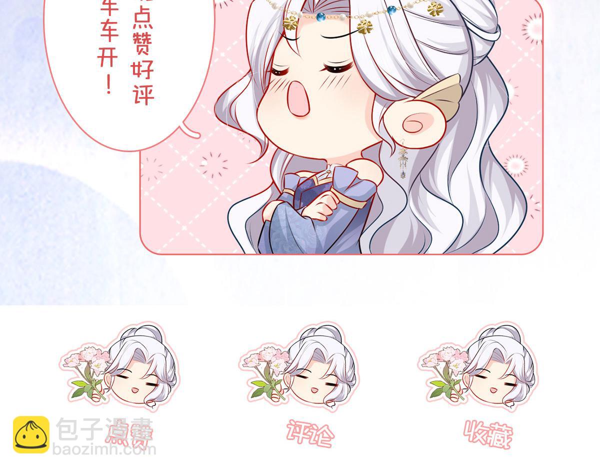 徒兒！不可將爲師據爲己有！ - 第29話 師父現在是捨不得了？(3/3) - 5