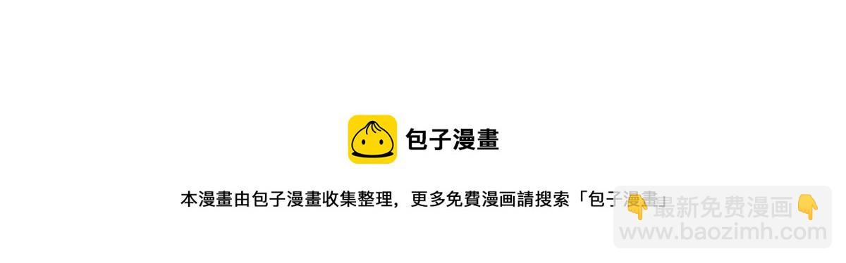 徒兒！不可將爲師據爲己有！ - 第29話 師父現在是捨不得了？(3/3) - 6