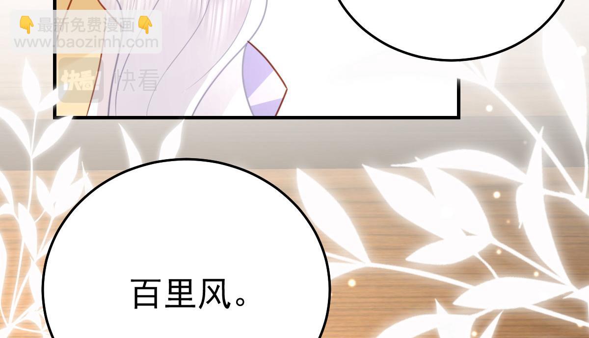 徒兒！不可將爲師據爲己有！ - 第29話 師父現在是捨不得了？(1/3) - 7