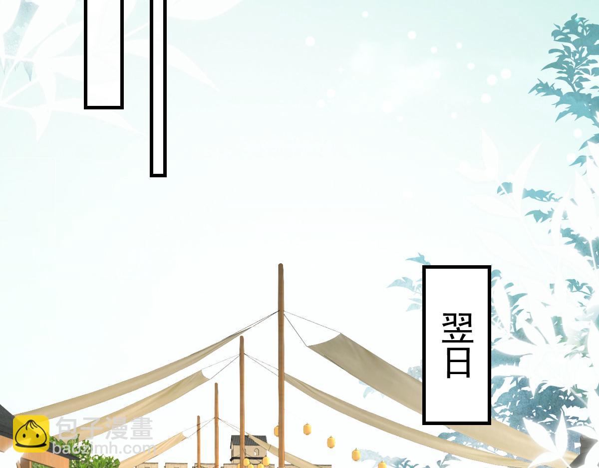 徒兒！不可將爲師據爲己有！ - 第29話 師父現在是捨不得了？(1/3) - 2