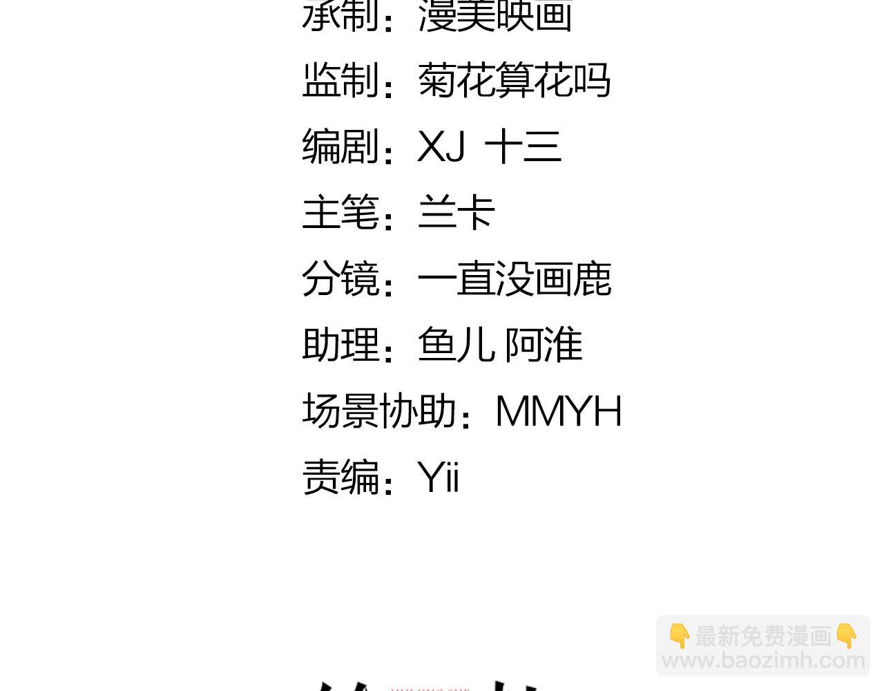 徒兒！不可將爲師據爲己有！ - 第29話 師父現在是捨不得了？(1/3) - 5