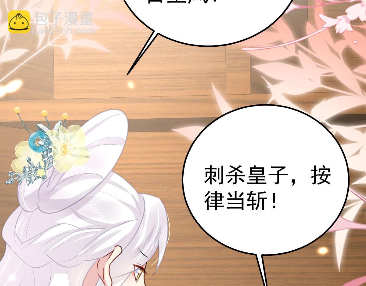 徒兒！不可將爲師據爲己有！ - 第29話 師父現在是捨不得了？(1/3) - 8