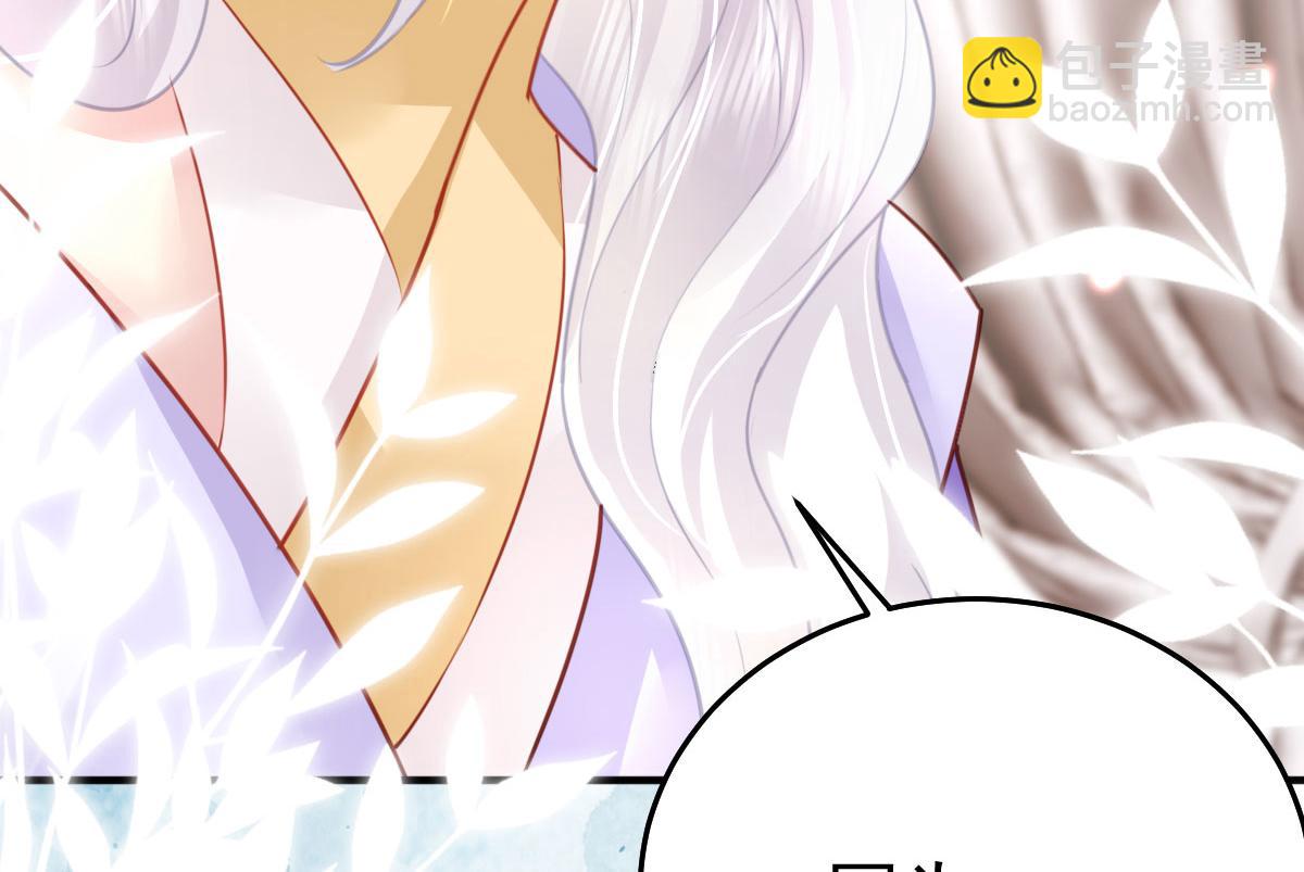 徒兒！不可將爲師據爲己有！ - 第29話 師父現在是捨不得了？(1/3) - 1