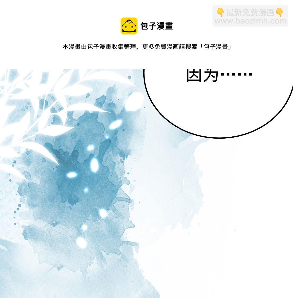 徒兒！不可將爲師據爲己有！ - 第29話 師父現在是捨不得了？(1/3) - 2