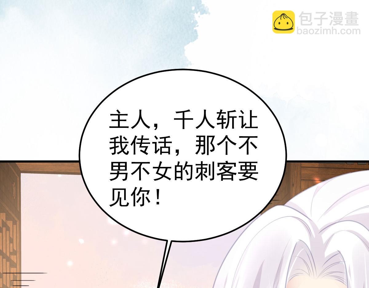 徒兒！不可將爲師據爲己有！ - 第29話 師父現在是捨不得了？(2/3) - 5