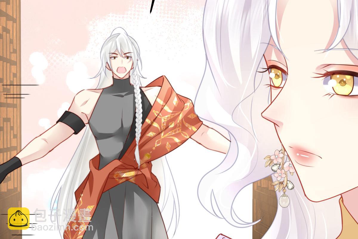 徒兒！不可將爲師據爲己有！ - 第29話 師父現在是捨不得了？(2/3) - 6