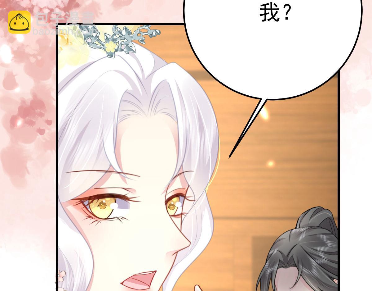 徒兒！不可將爲師據爲己有！ - 第29話 師父現在是捨不得了？(2/3) - 8