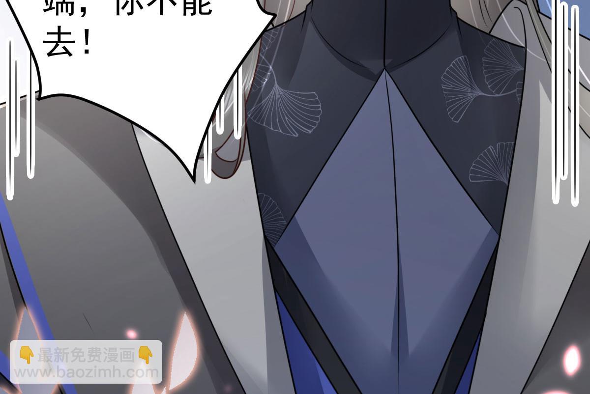 徒兒！不可將爲師據爲己有！ - 第29話 師父現在是捨不得了？(2/3) - 4