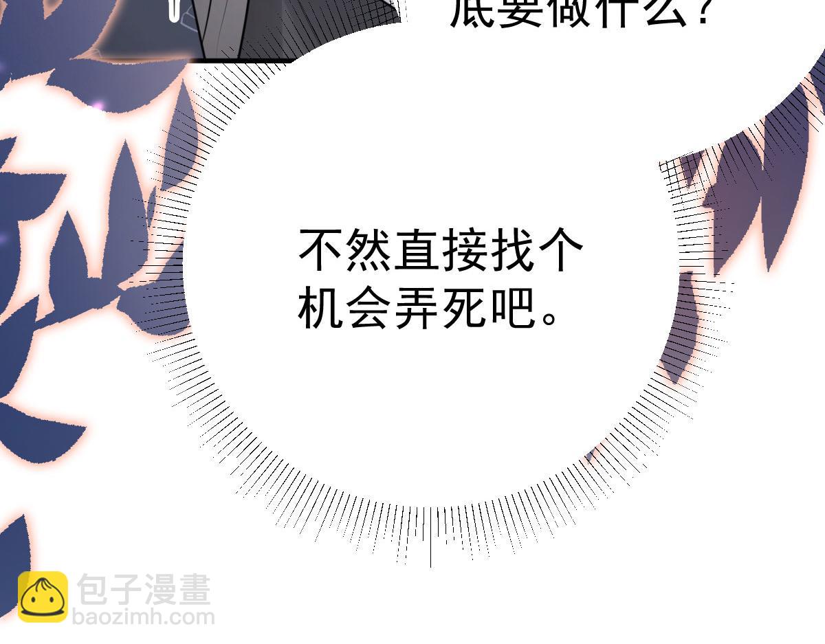 徒兒！不可將爲師據爲己有！ - 第29話 師父現在是捨不得了？(2/3) - 6