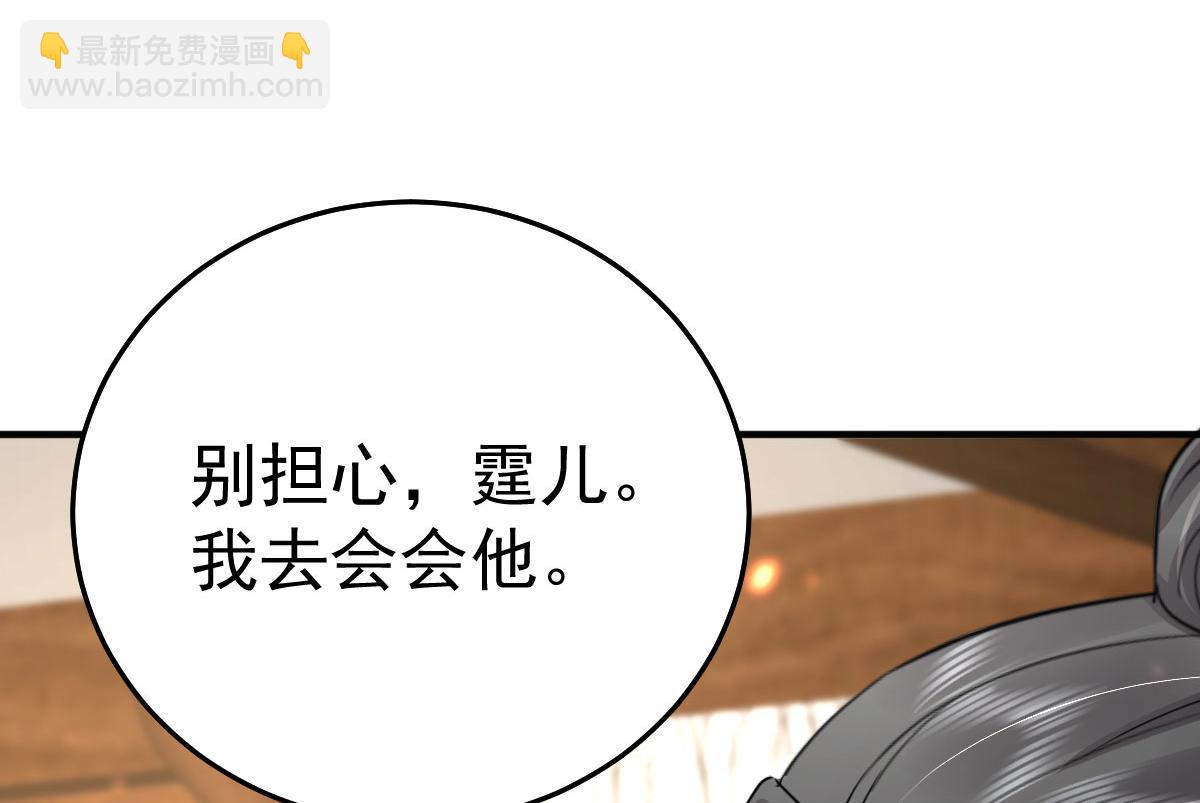 徒兒！不可將爲師據爲己有！ - 第29話 師父現在是捨不得了？(2/3) - 7