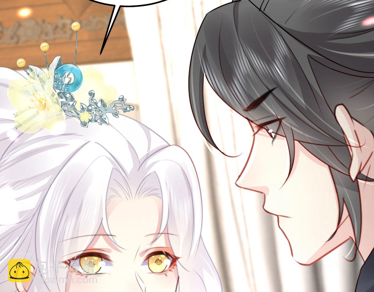 徒兒！不可將爲師據爲己有！ - 第29話 師父現在是捨不得了？(2/3) - 8