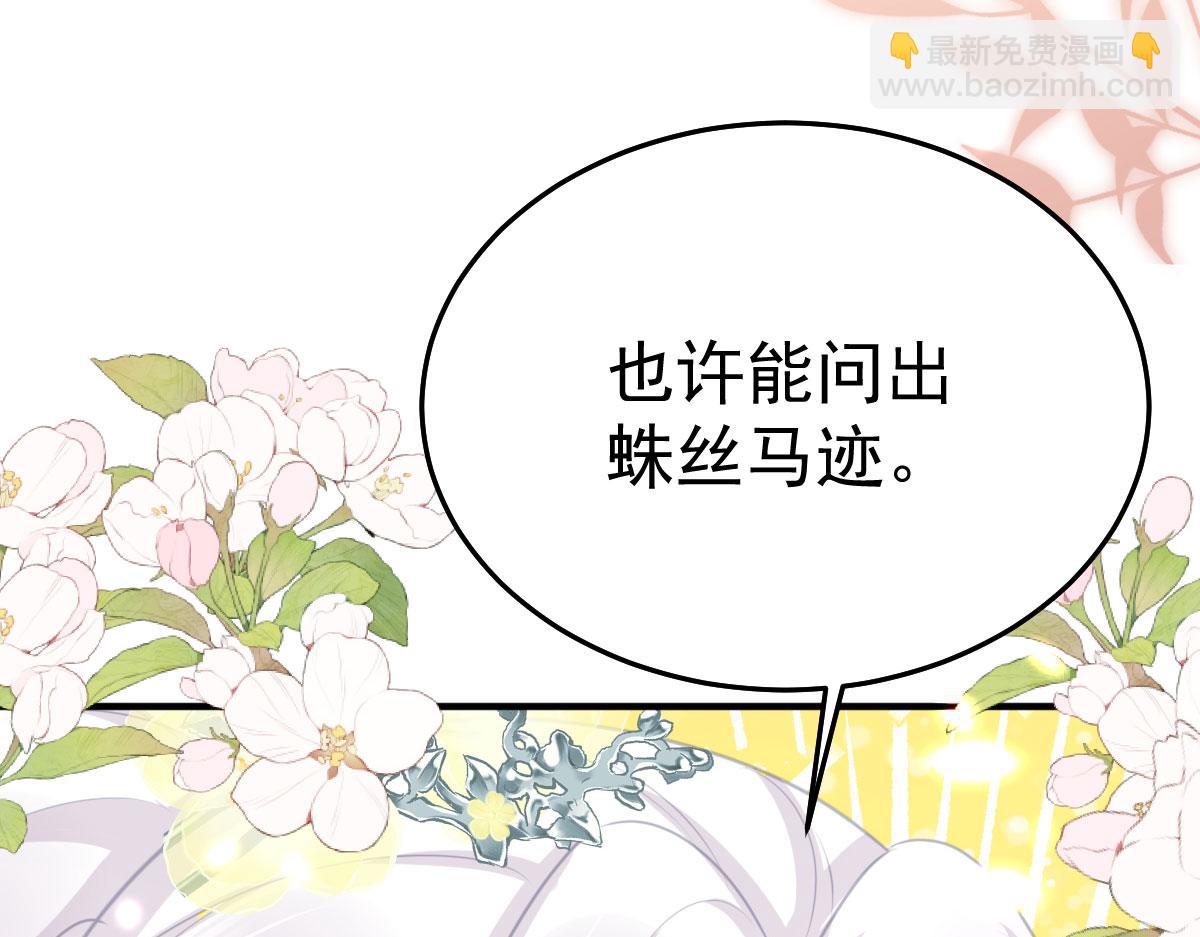 徒兒！不可將爲師據爲己有！ - 第29話 師父現在是捨不得了？(2/3) - 3