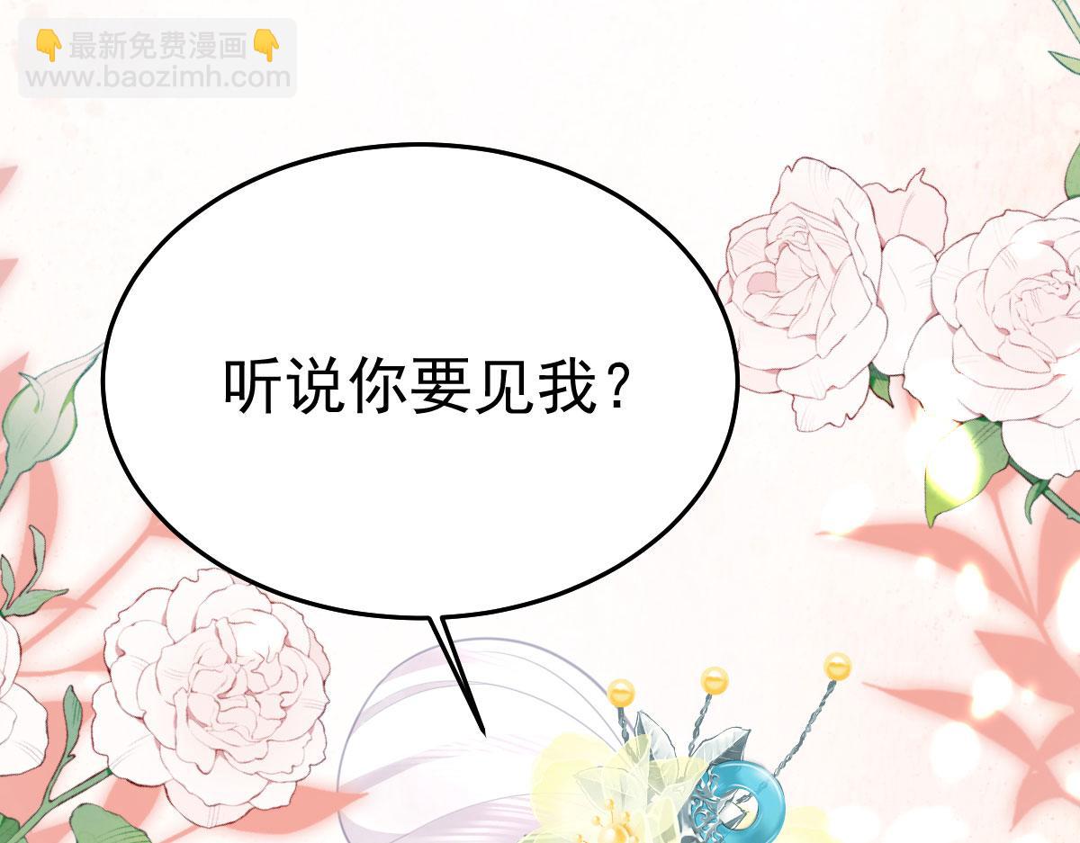 徒兒！不可將爲師據爲己有！ - 第29話 師父現在是捨不得了？(2/3) - 4