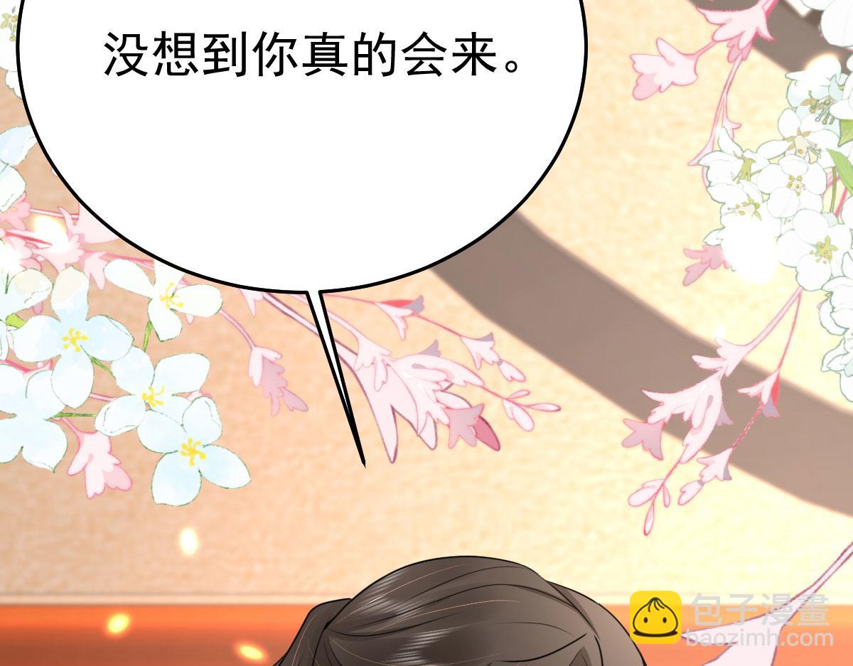 徒兒！不可將爲師據爲己有！ - 第29話 師父現在是捨不得了？(2/3) - 2