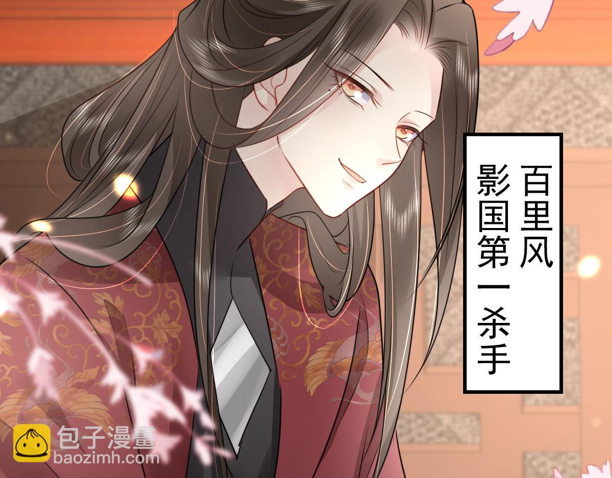 徒兒！不可將爲師據爲己有！ - 第29話 師父現在是捨不得了？(2/3) - 3