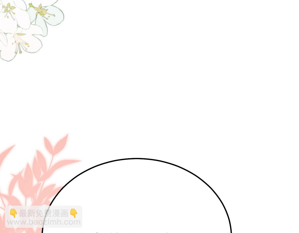 徒兒！不可將爲師據爲己有！ - 第29話 師父現在是捨不得了？(2/3) - 6