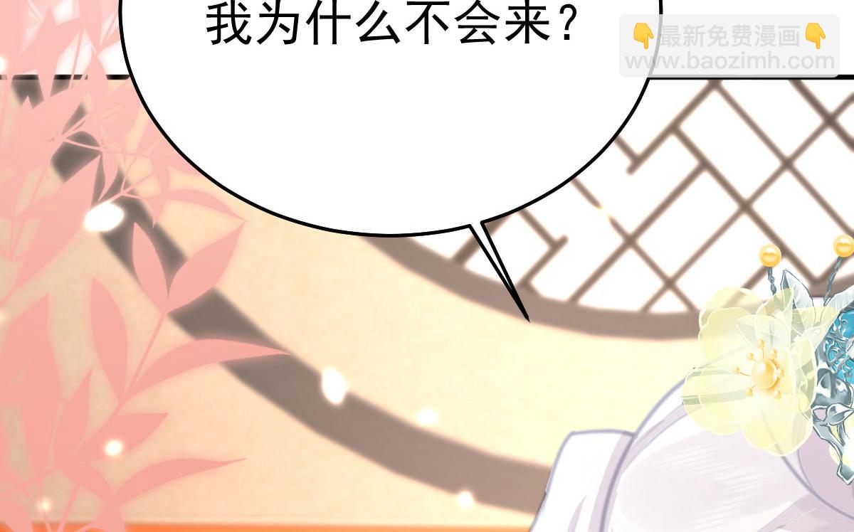 徒兒！不可將爲師據爲己有！ - 第29話 師父現在是捨不得了？(2/3) - 7