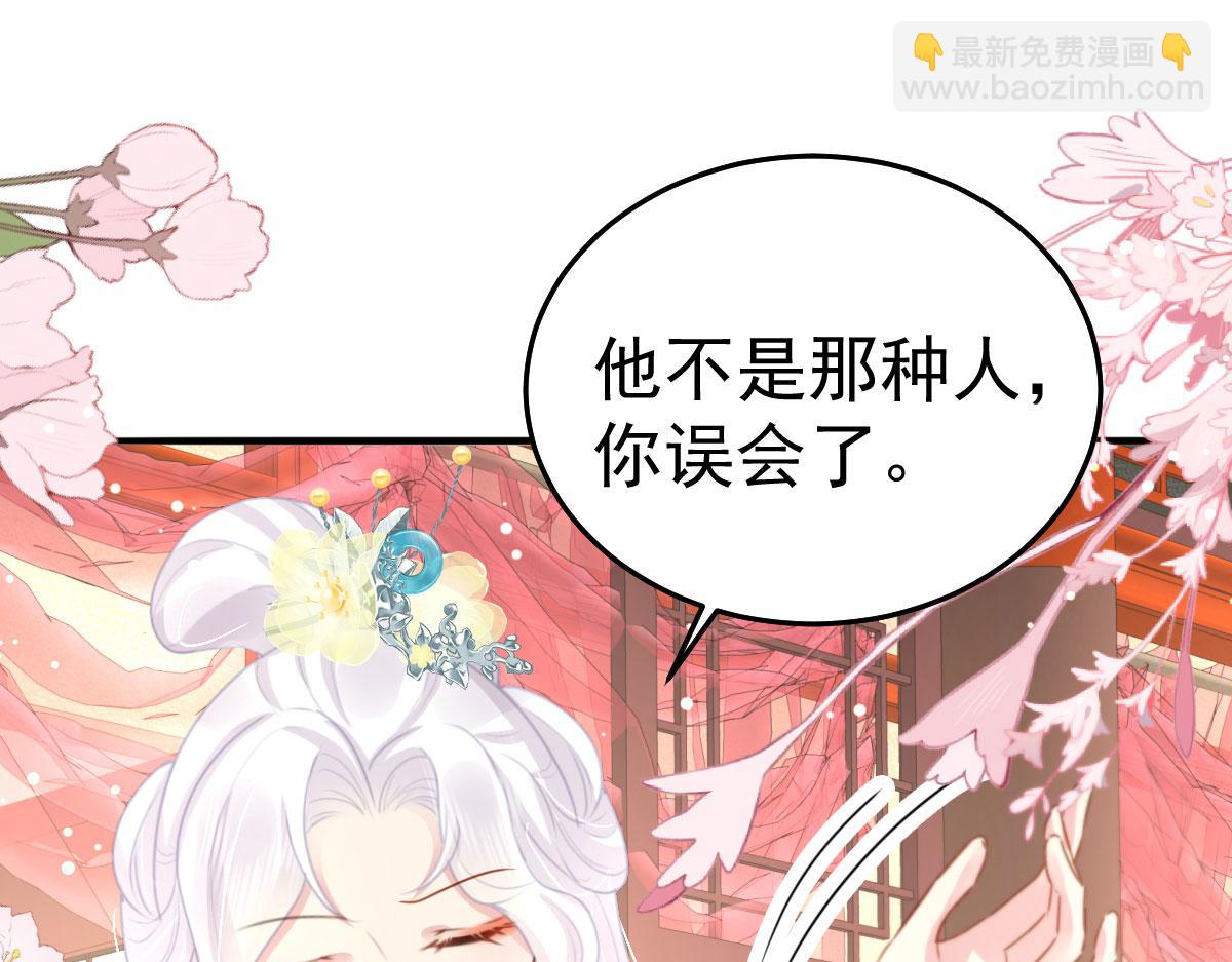 徒兒！不可將爲師據爲己有！ - 第29話 師父現在是捨不得了？(2/3) - 3