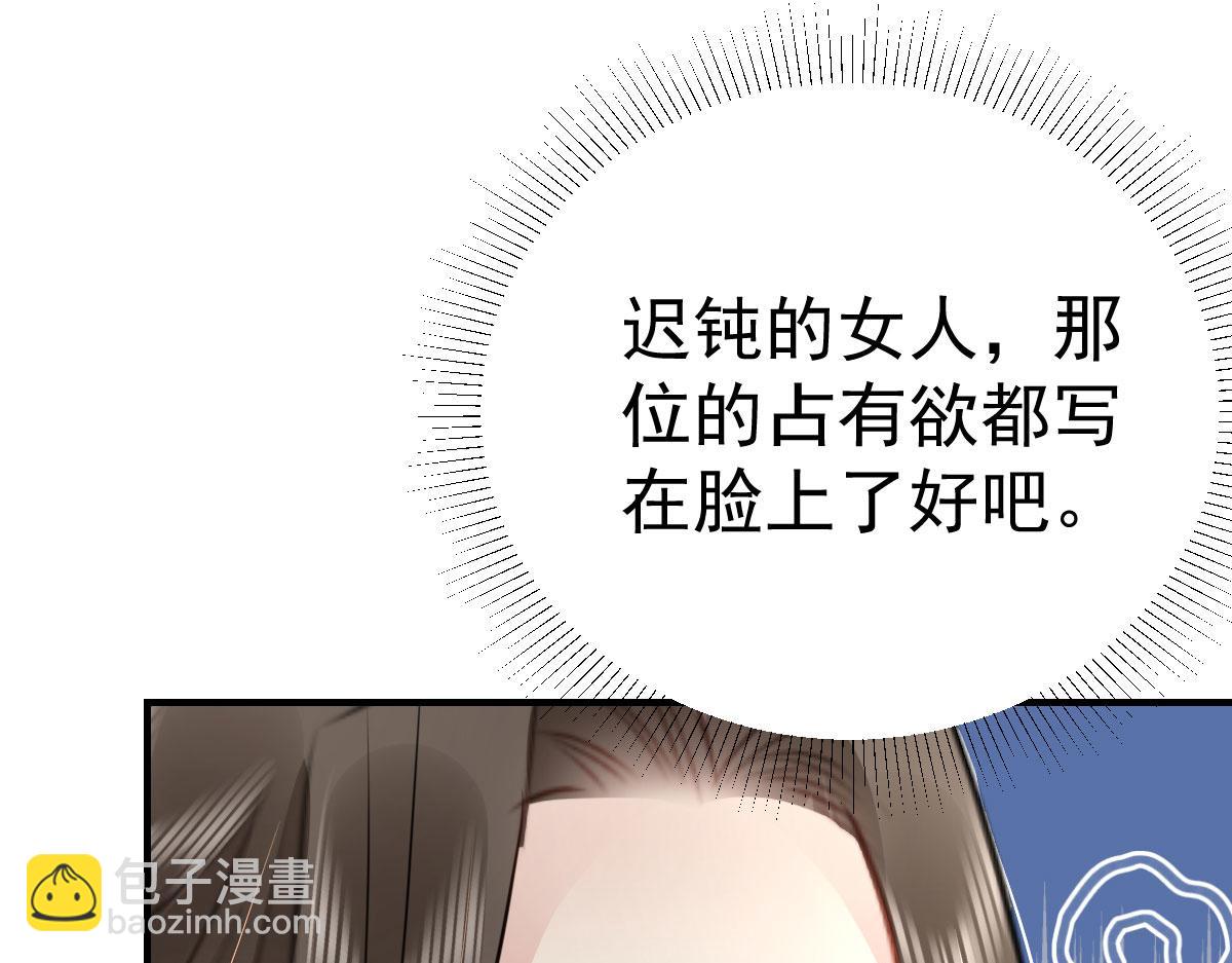 徒兒！不可將爲師據爲己有！ - 第29話 師父現在是捨不得了？(2/3) - 6
