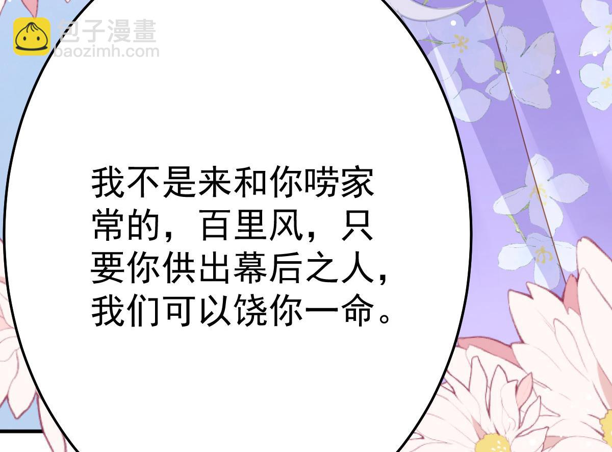 徒兒！不可將爲師據爲己有！ - 第29話 師父現在是捨不得了？(2/3) - 3