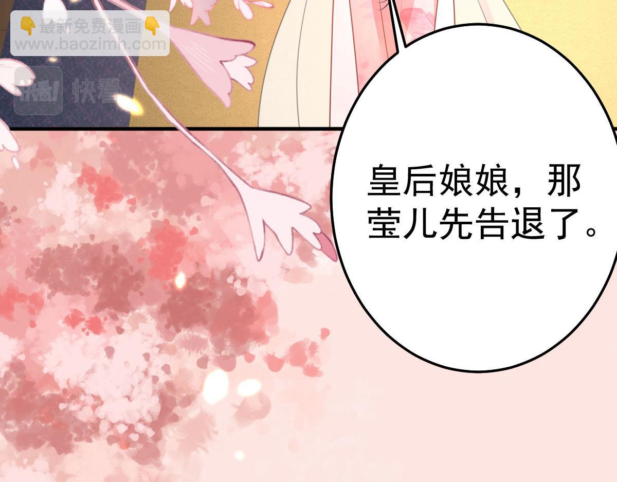 徒兒！不可將爲師據爲己有！ - 第31話 真的是盛公子！(3/4) - 5