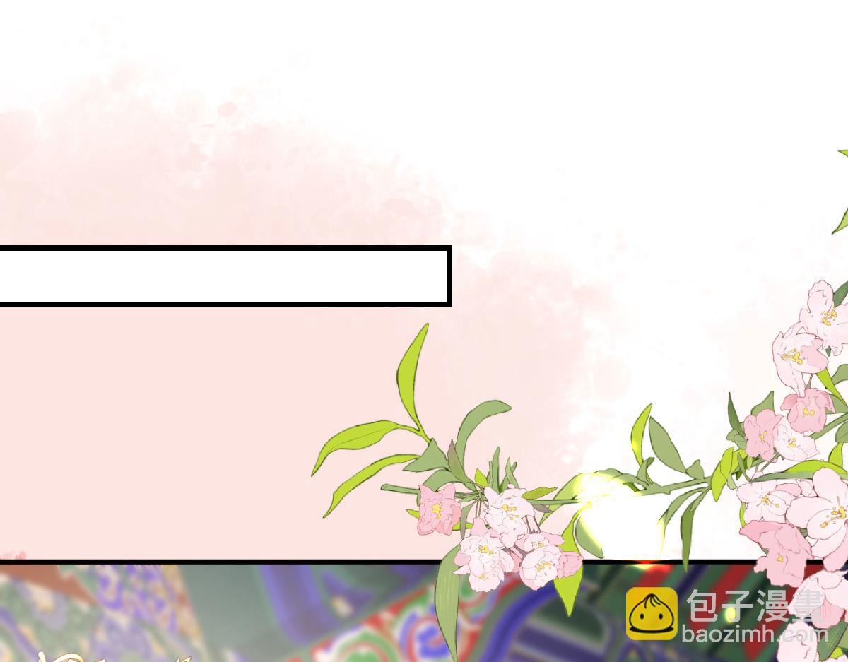 徒兒！不可將爲師據爲己有！ - 第31話 真的是盛公子！(3/4) - 8