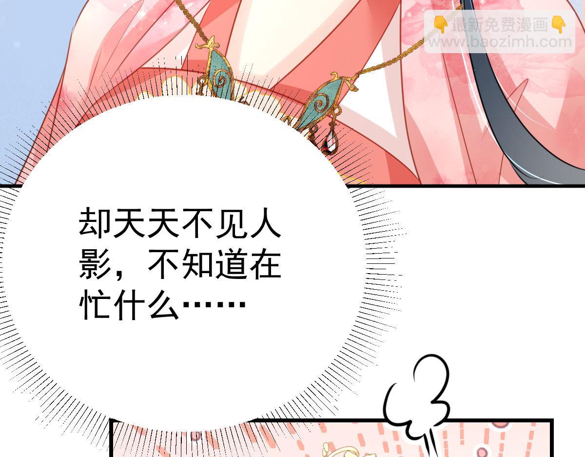 徒兒！不可將爲師據爲己有！ - 第31話 真的是盛公子！(3/4) - 7