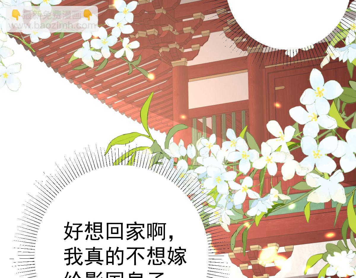 徒兒！不可將爲師據爲己有！ - 第31話 真的是盛公子！(3/4) - 1