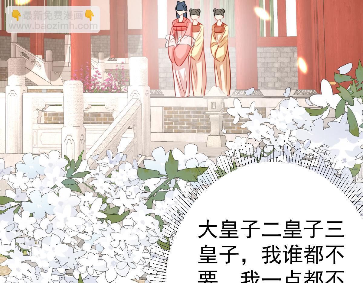 徒兒！不可將爲師據爲己有！ - 第31話 真的是盛公子！(3/4) - 4