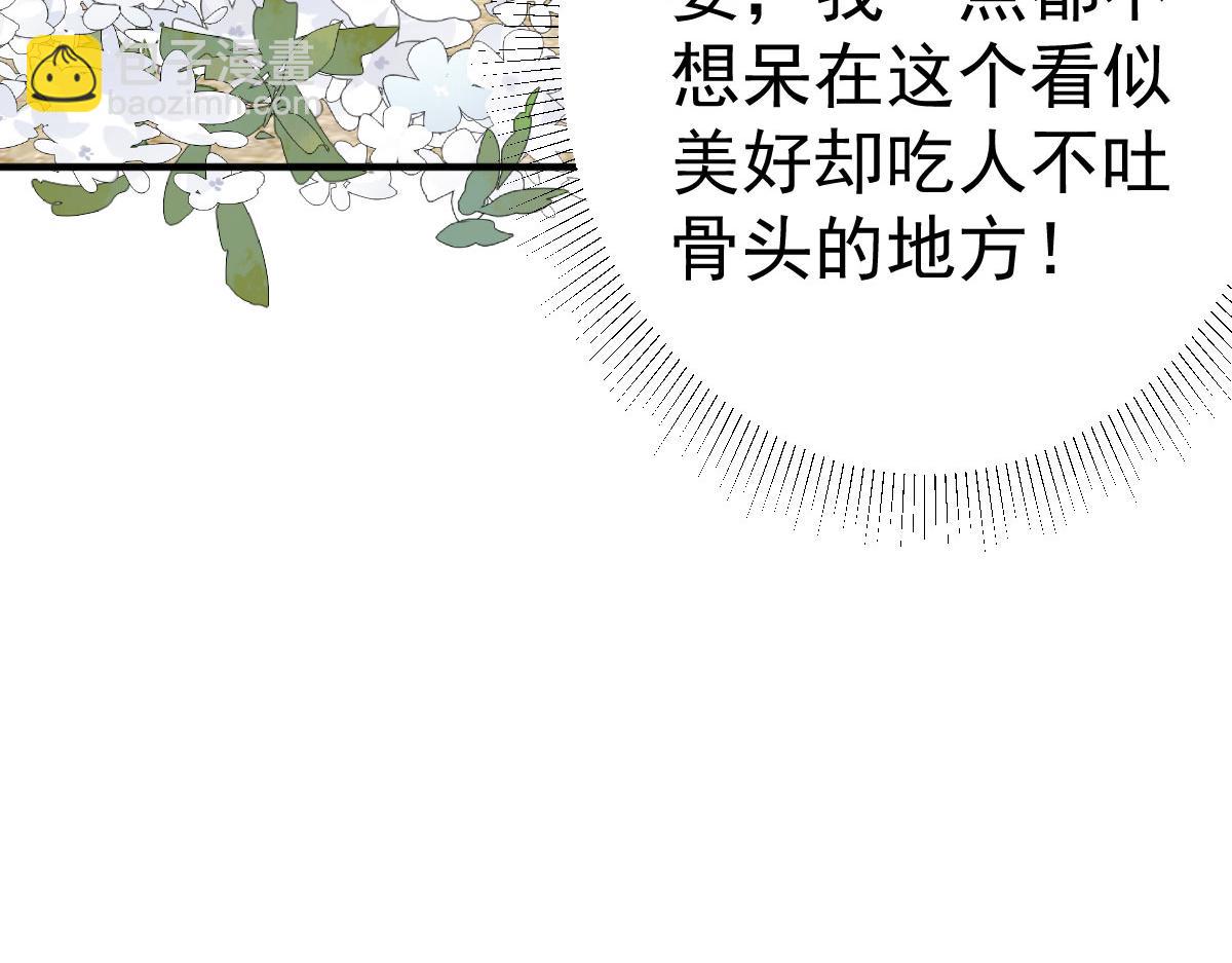 徒兒！不可將爲師據爲己有！ - 第31話 真的是盛公子！(3/4) - 5