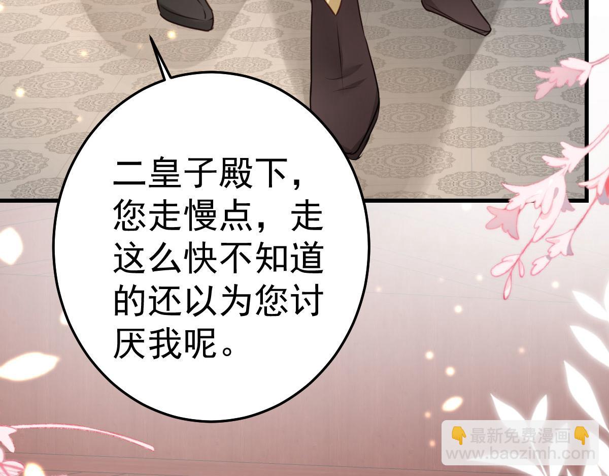 徒兒！不可將爲師據爲己有！ - 第31話 真的是盛公子！(3/4) - 8