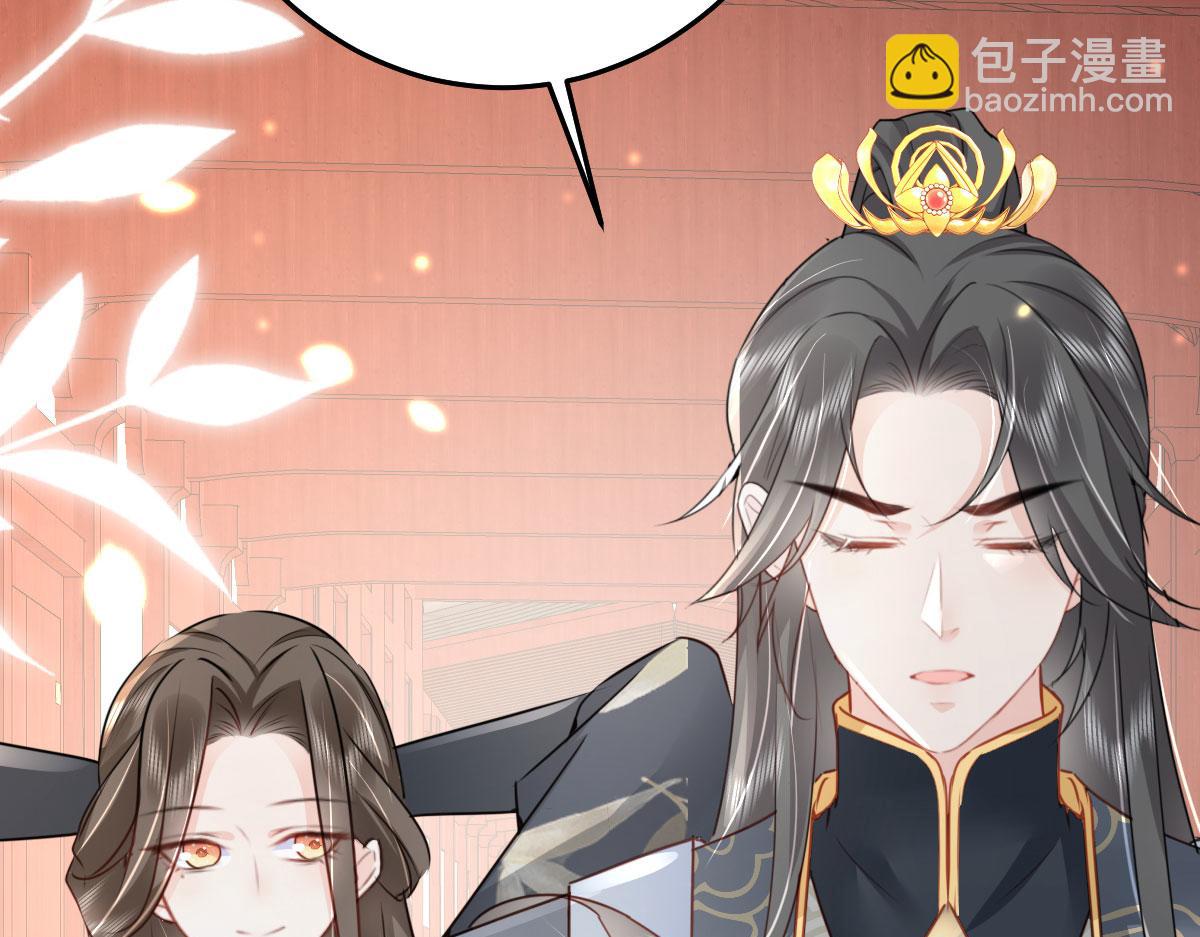 徒儿！不可将为师据为己有！ - 第31话 真的是盛公子！(3/4) - 2