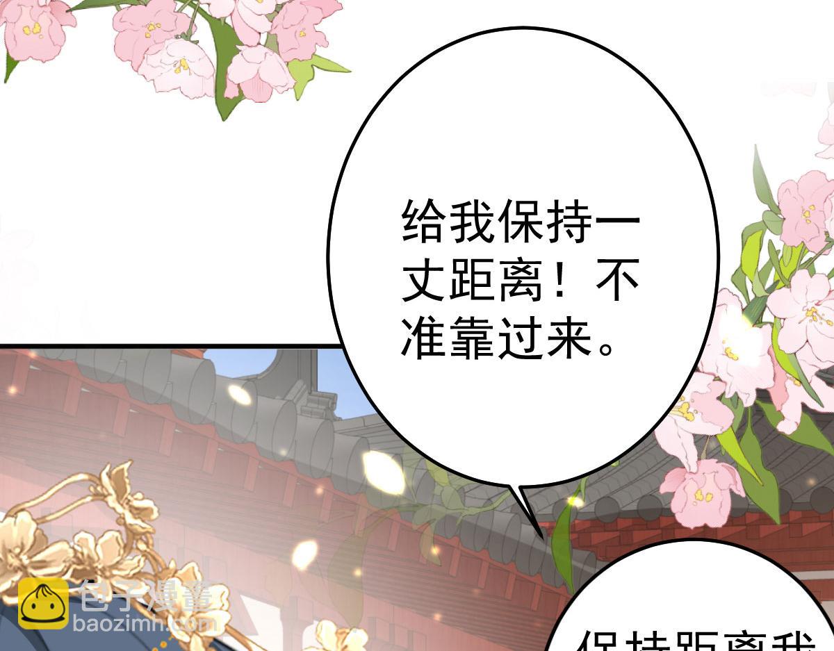 徒兒！不可將爲師據爲己有！ - 第31話 真的是盛公子！(3/4) - 6