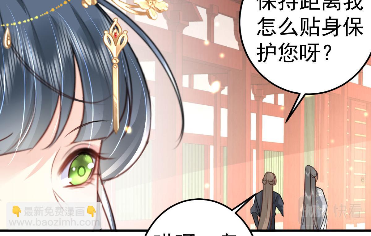 徒兒！不可將爲師據爲己有！ - 第31話 真的是盛公子！(3/4) - 7