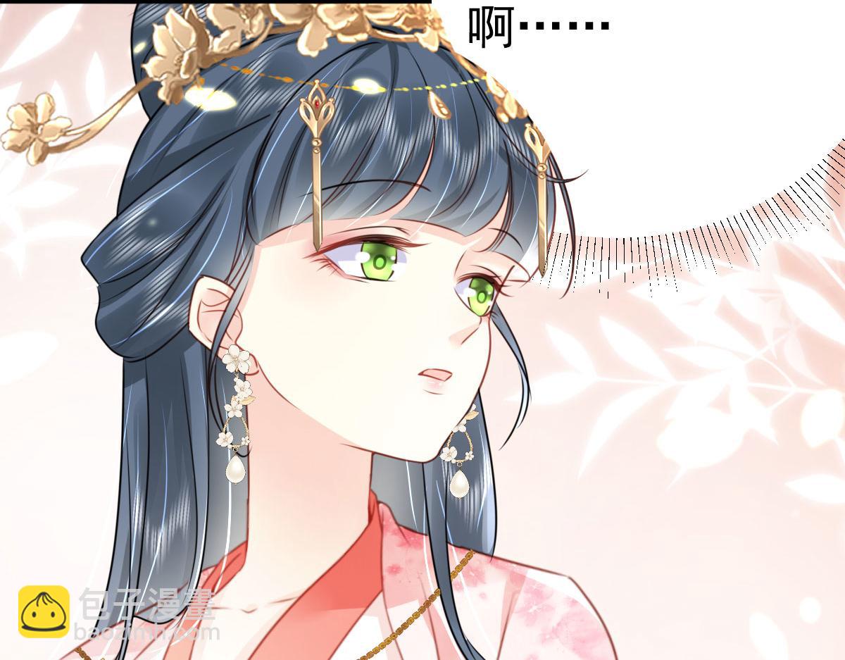 徒兒！不可將爲師據爲己有！ - 第31話 真的是盛公子！(3/4) - 1