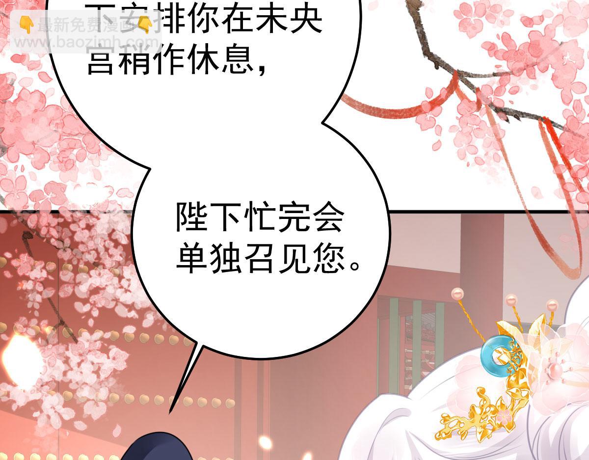 徒兒！不可將爲師據爲己有！ - 第31話 真的是盛公子！(1/4) - 5