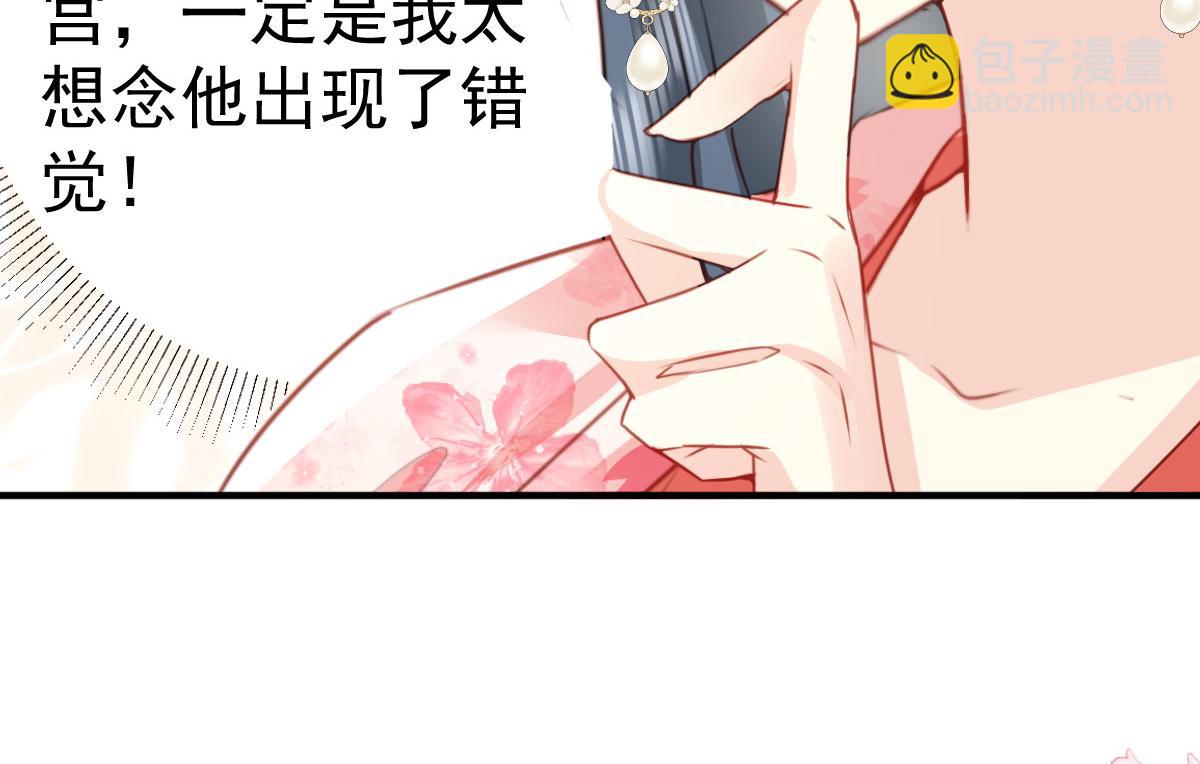 徒兒！不可將爲師據爲己有！ - 第31話 真的是盛公子！(3/4) - 5