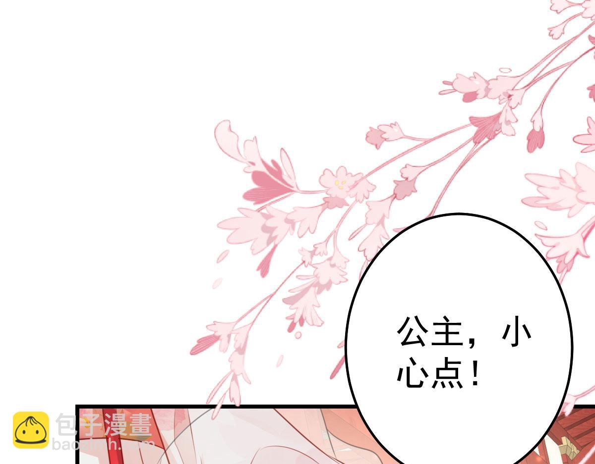 徒兒！不可將爲師據爲己有！ - 第31話 真的是盛公子！(3/4) - 6