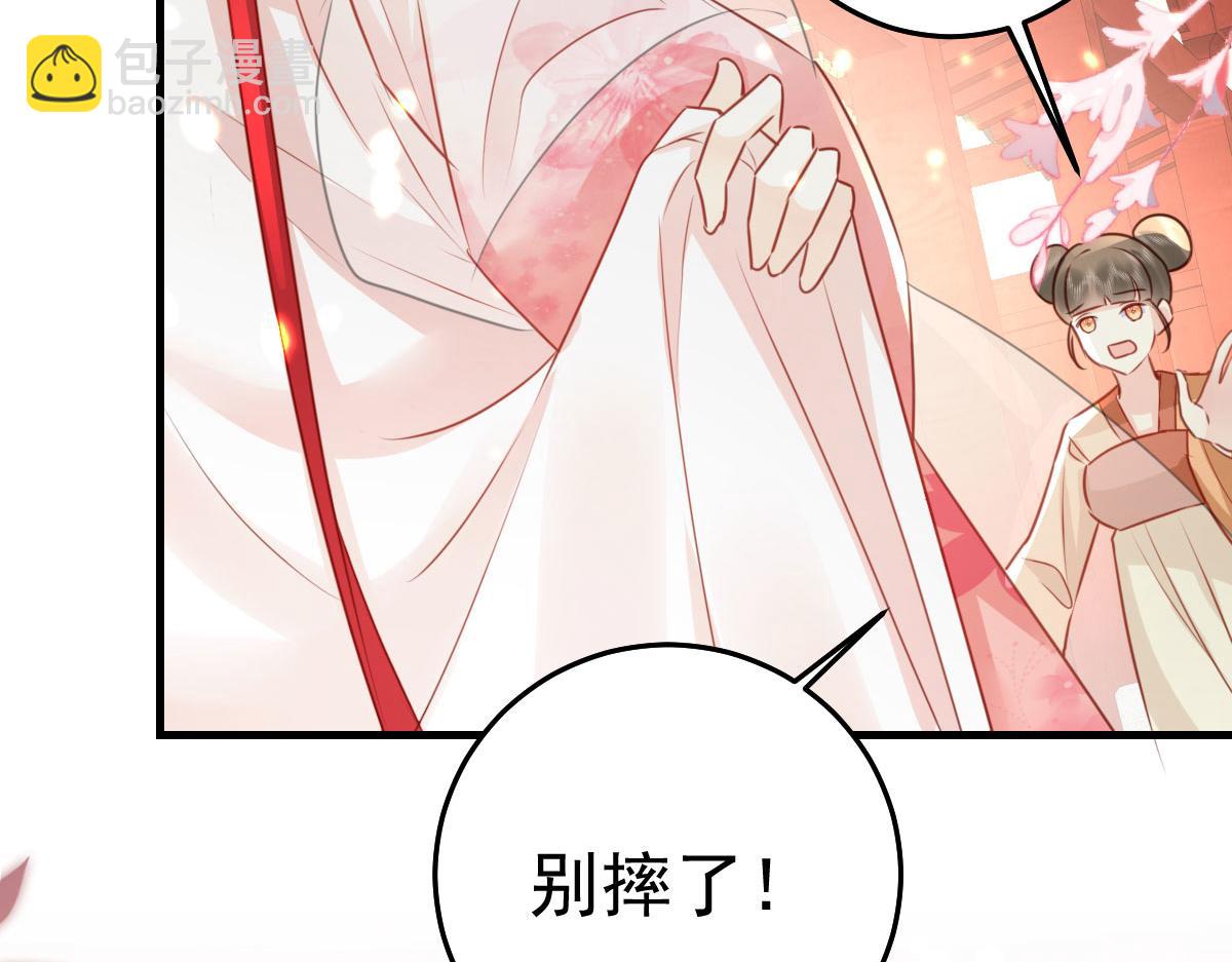 徒兒！不可將爲師據爲己有！ - 第31話 真的是盛公子！(3/4) - 7