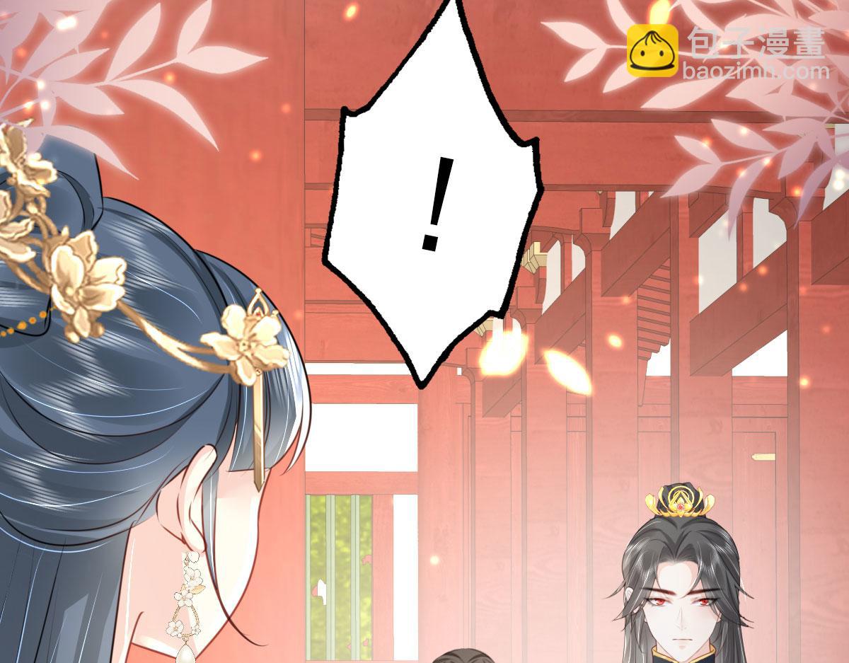 徒兒！不可將爲師據爲己有！ - 第31話 真的是盛公子！(3/4) - 1